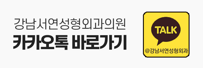 눈밑지방재배치 수술, 하안검 수술 에 대해 알아봅시다. 사진 7